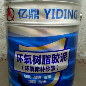 ECM環(huán)氧樹脂膠泥、砂漿